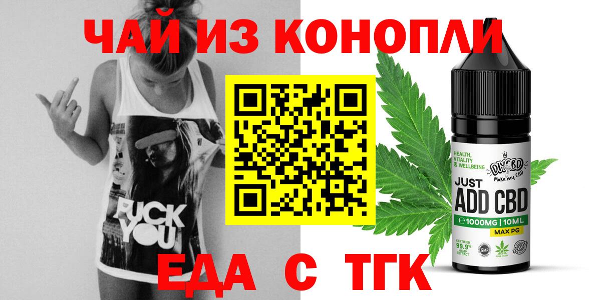 Печенье с ТГК марихуана Курск