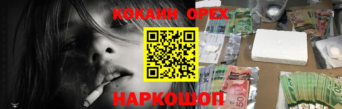 Кокаин Перу Курск