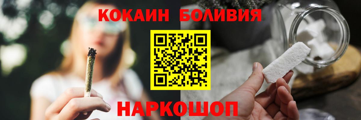 Курск  Кокаин 99%  Кокаин  Вход с VPN  COCAIN Перу 