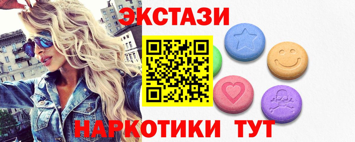 Ecstasy XTC Курск