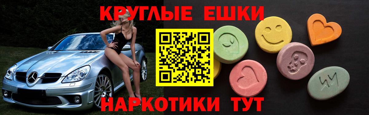 ЭКСТАЗИ  ЭКСТАЗИ таблы  Курск  Вход с VPN  ЭКСТАЗИ mix 