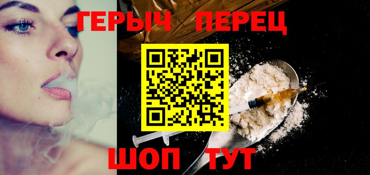 ГЕРОИН белый  Вход с VPN  Курск 