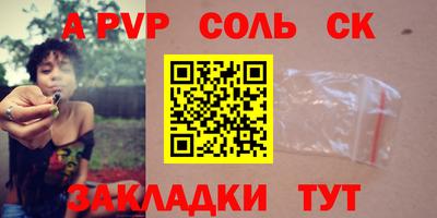 соль курить ск Краснодар