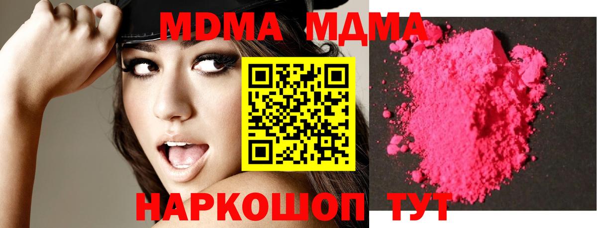 МДМА VHQ Курск