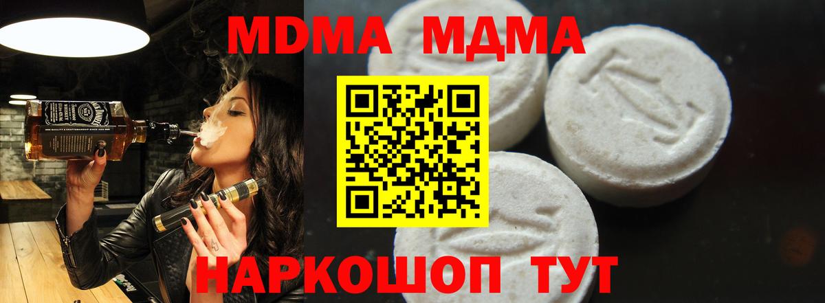 МДМА VHQ  МДМА  Вход с VPN  Курск  МДМА crystal 