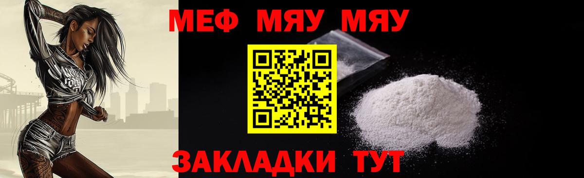 МЕФ мука Курск