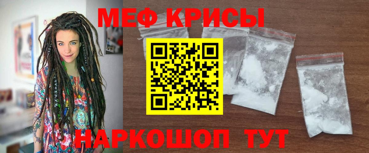 МЯУ-МЯУ мяу мяу  цена   Меф мука  Курск  Вход с VPN 
