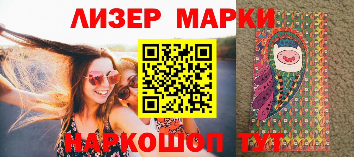 Марки 25I-NBOMe 1,5мг  продажа наркотиков  Вход с VPN  Курск  Марки 25I-NBOMe 1,5мг  Марки NBOMe 